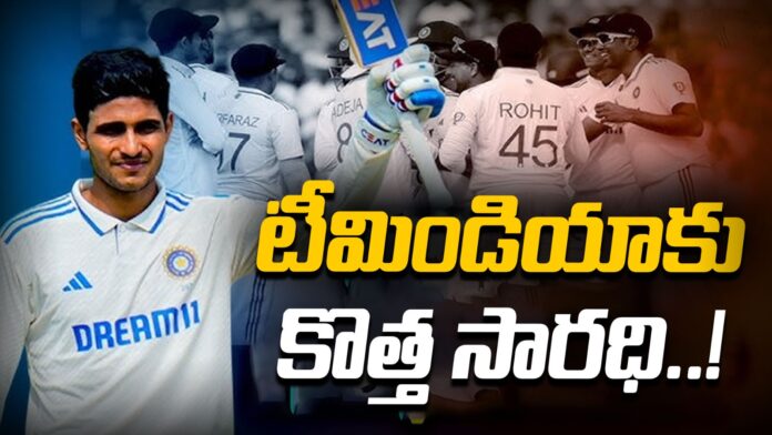 team-india-new-captain-shubman-gill-andhranews9