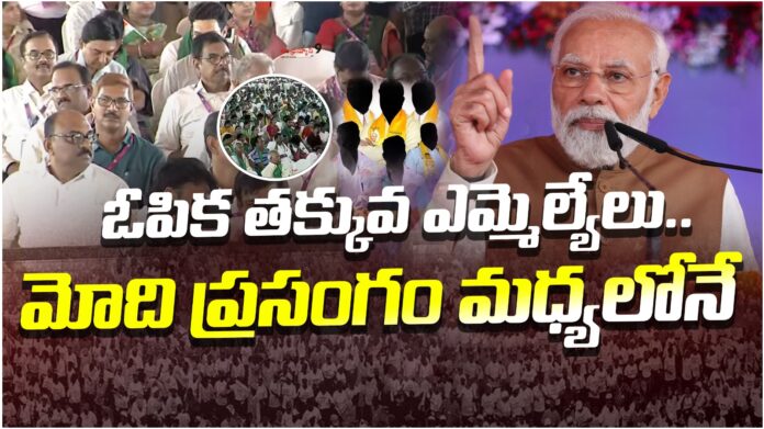 the-mlas-who-walked-out-in-the-middle-of-modis-speech-andhranews9