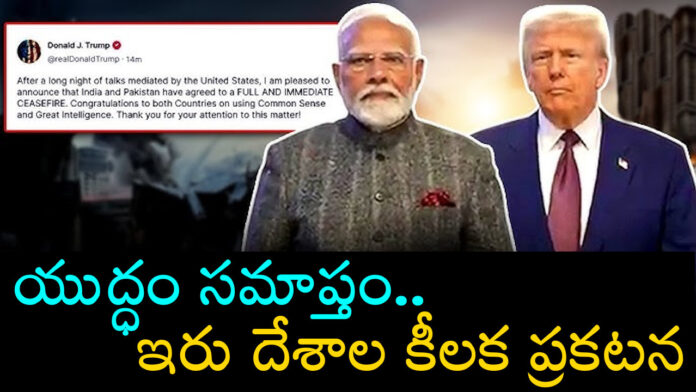 trump announced that india pak war stopped