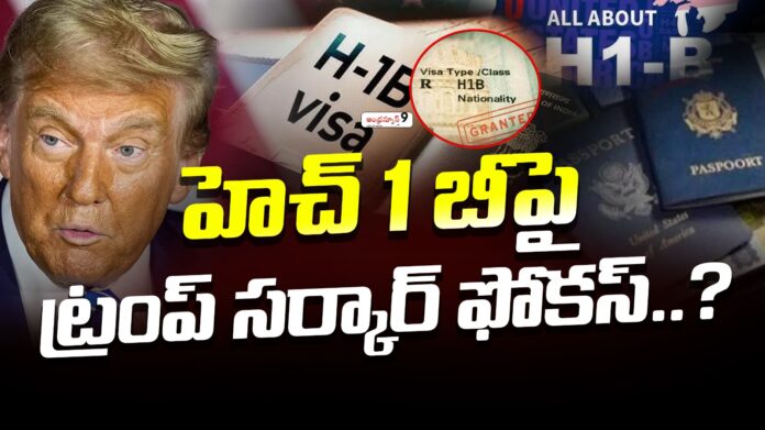 trump-government-focus-on-h1b-visa-andhranews9