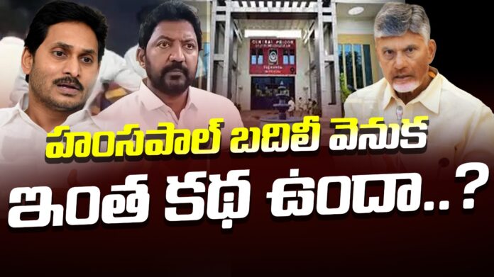 vijayawada-distrct-jailer-hamsa-paul-transfer-andhranews9