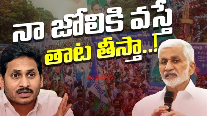 vijaysai-reddy-reaction-over-ysrcp-allegations-andhranews9