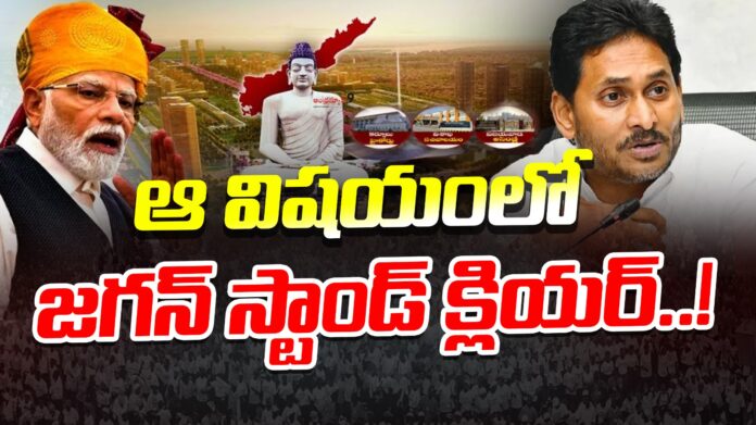 what-is-the-jagan-stand-in-amaravati-issue-andhranews9