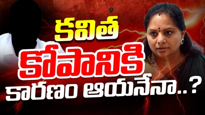 who-is-reason-behind-kavithas-anger-andhranews9 who-is-reason-behind-kavithas-anger-andhranews9