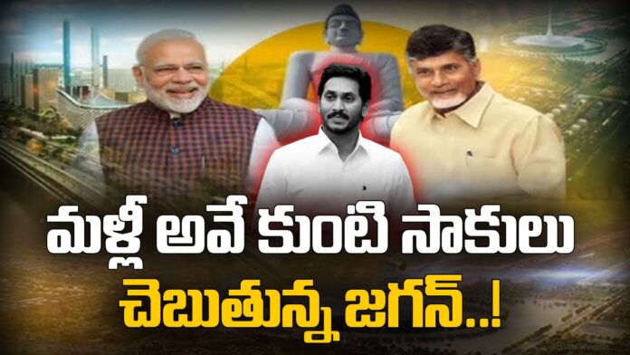 will-jagan-attends-the-amaravati-reconstruction-program-andhranews9