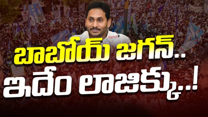 ys-jagan-gave-big-shock-to-ysrcp-cadre-andhranews9