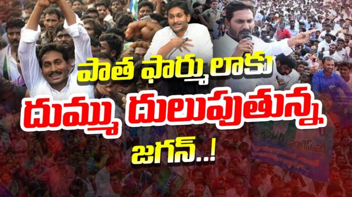 ys-jagan-padayatra-2-0-andhranews9