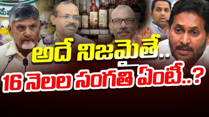 ysrcp-comments-on-tdp-over-jagan-arrest-andhranews9