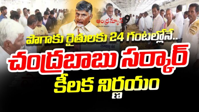 AP government's key decision regarding tobacco farmers