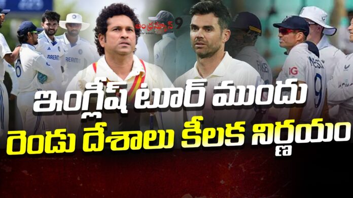 Anderson-Tendulkar-trophy-andhranews9 India Vs England Test Series