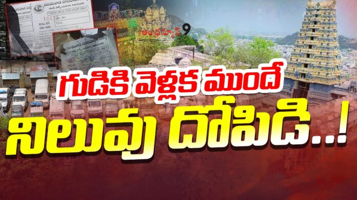 Durga Temple parking contractors are making illegal collections