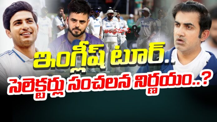 India Vs England Test Series