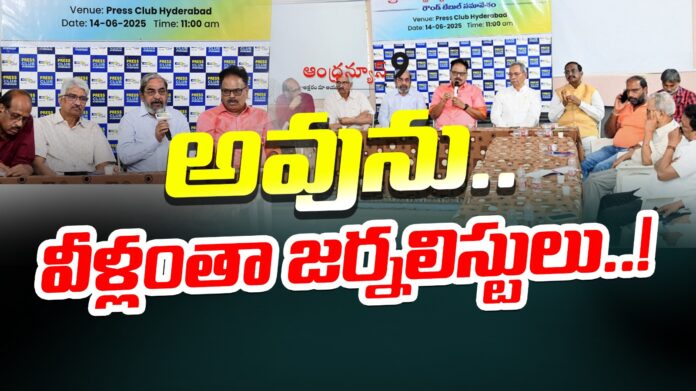 Senior Journalists round table meeting at hyd