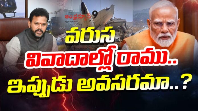 Strong criticism on rammohan naidu