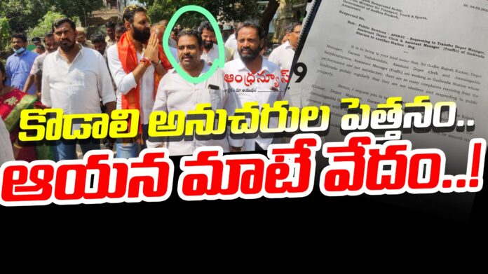 The dominance of Kodali's followers in the Gudivada constituency