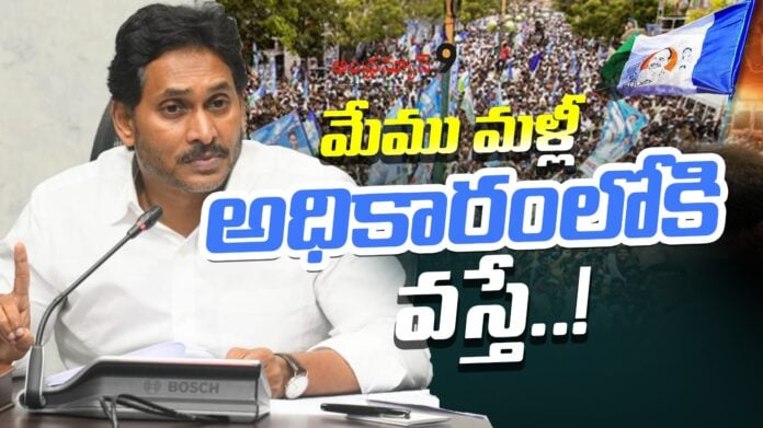 YCP is threatening that if we come to power again