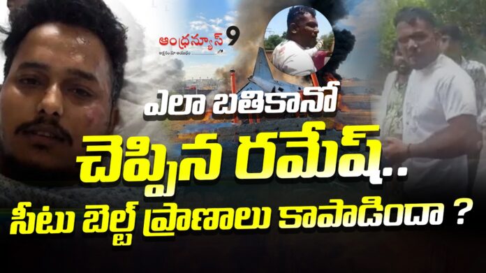 air-india-crash-surviver-ramesh-andhranews9 Air india crash survivor ramesh