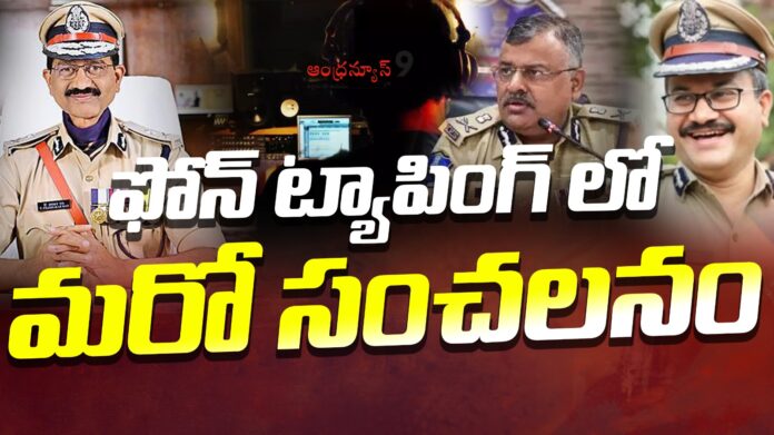 another-sensational-news-in-phone-tapping-case-andhranews9