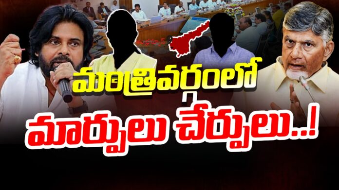 ap-cabinet-reshuffle-tdp-chandrababu-andhranews9
