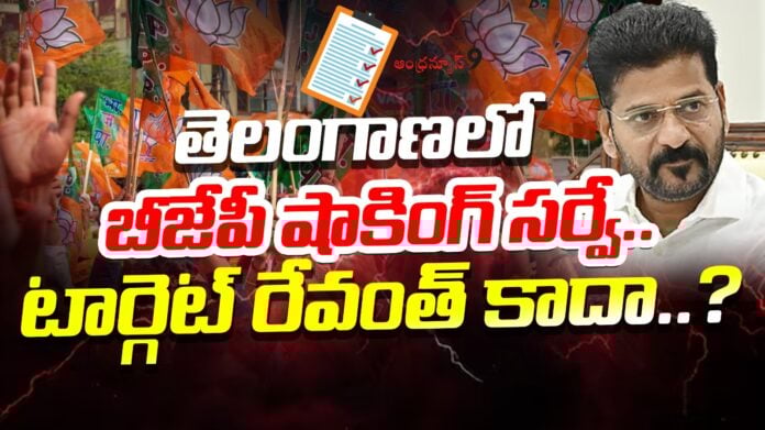 bjp-shocking-survey-in-telangana-andhranews9