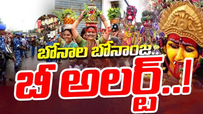 bonalu-celebrations-to-begin-in-hyderabad-andhranews9