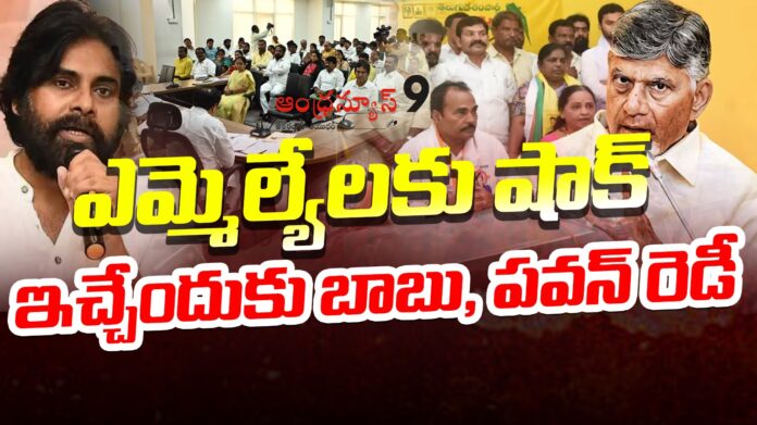 chandrababu-pawan-to-give-shock-to-leaders-andhranews9