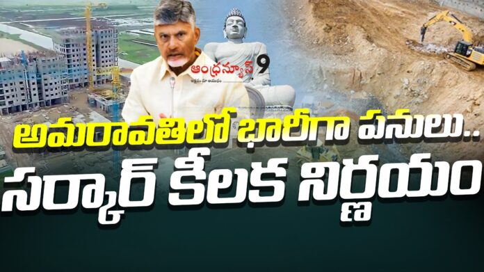 dead-line-fixed-for-amaravati-development-works-andhranews9