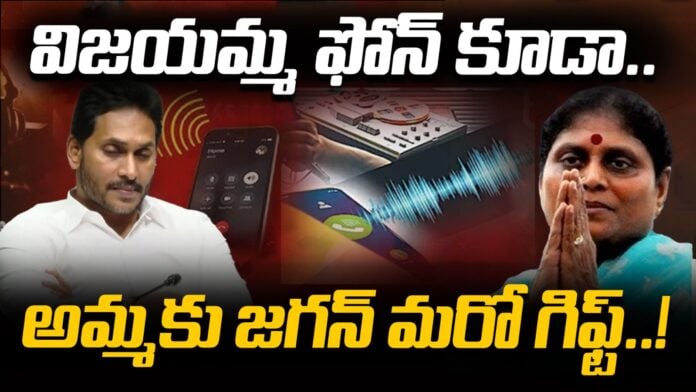 did-ys-jagan-also-tap-vijayammas-phone-andhranews9