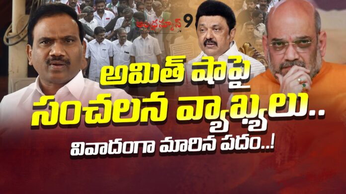 dmk leader sensational comments on amit shah