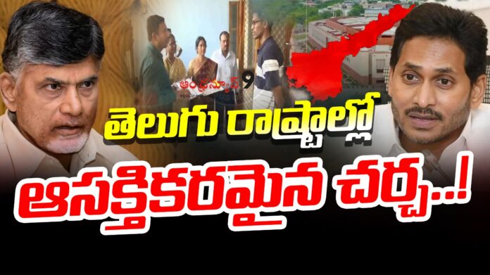 interesting-discussion-in-telugu-states-andhranews9 interesting-discussion-in-telugu-states-andhranews9