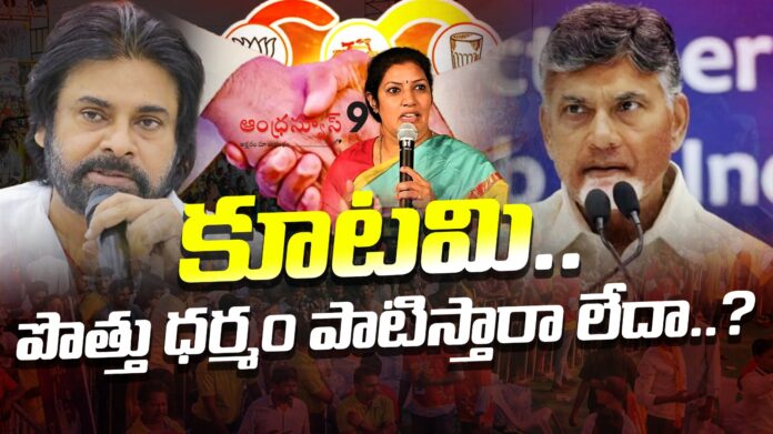is-bjp-following-the-alliance-principles-in-ap-andhranews9 is-bjp-following-the-alliance-principles-in-ap-andhranews9