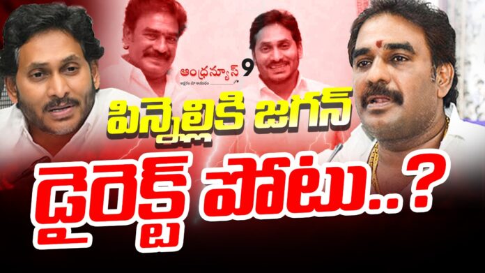 jagan-big-shock-to-pinnelli-ramakrishnareddy-andhranews9