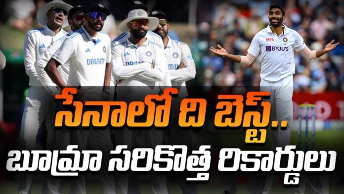 Jasprit Bumrah Record 5 wickets