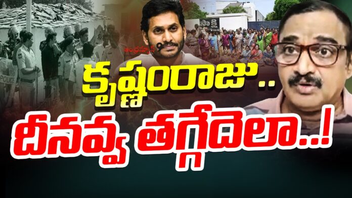 journalist-krishnam-raju-released-another-video-andhranews9