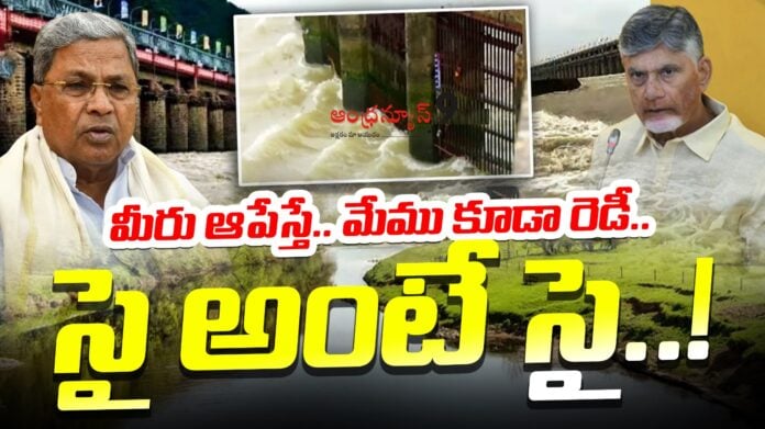 karnataka-cm-letter-to-chandrababu-naidu-andhranews9