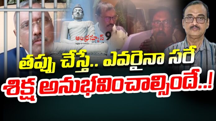 Kommineni Srinivasa Rao arrest