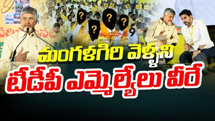list-of-tdp-leaders-who-didnt-attend-tdp-meeting-andhranews9