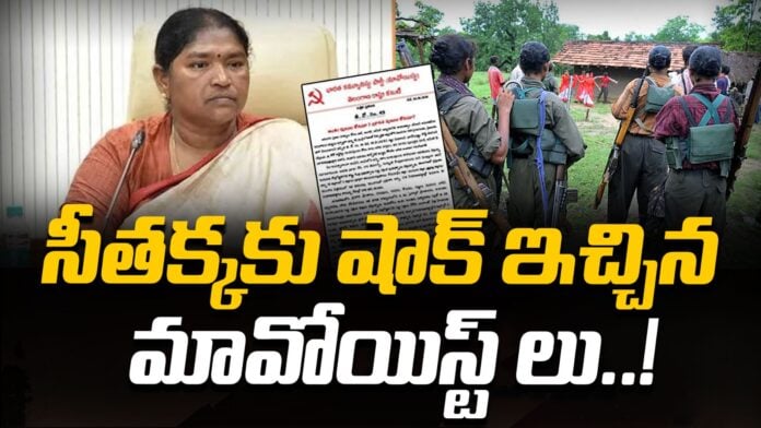 maoists-gave-shock-to-seethakka-andhranews9