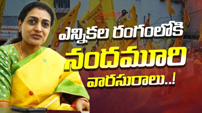 nandamuri suhasini to contest from Jubilee Hills constituency
