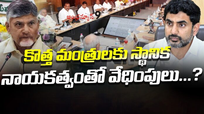 new-ministers-being-harassed-by-local-leadership-andhranews9 new-ministers-being-harassed-by-local-leadership-andhranews9