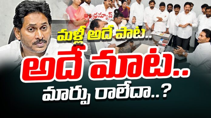 no-change-in-ys-jagan-behavious-andhranews9