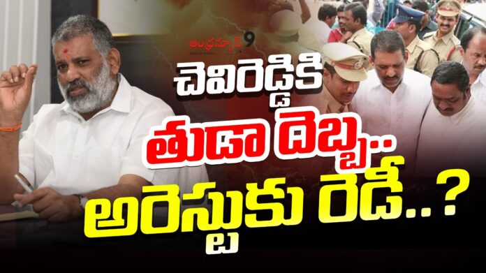 notices-issues-to-chevireddy-bhaskar-reddy-andhranews9