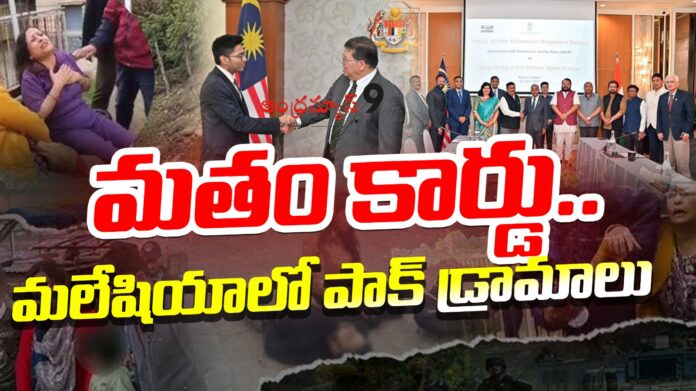 pakistan-using-religion-card-with-malaysia-andhranews9