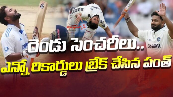 pant-break-the-records-andhranews9