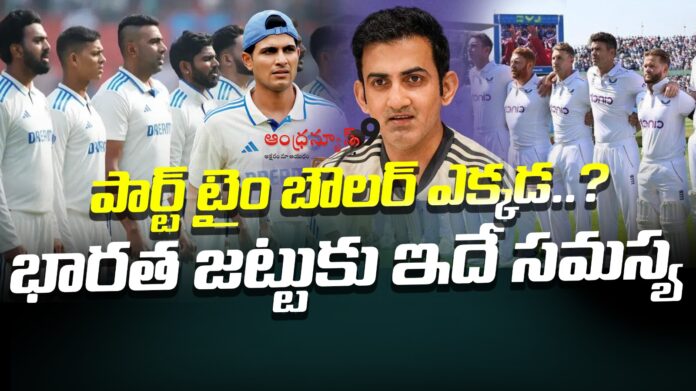 part-time-bowler-troubles-team-india-andhranews9