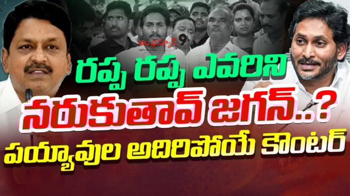 payyavula-keshav-strong-counter-to-ys-jagan-andhranews9