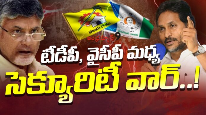 security-war-between-tdp-and-ysrcp-andhranews9