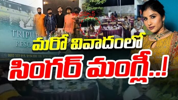 Singer Mangli Birthday Party