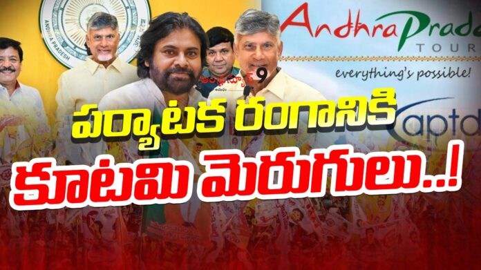 tdp-alliance-government-focus-on-ap-tourism-andhranews9