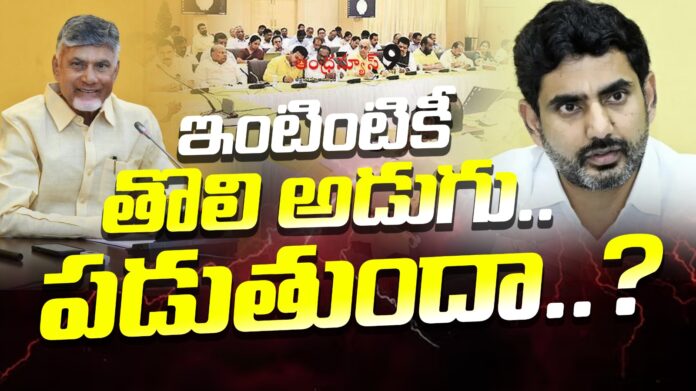 tdp-door-to-door-campaign-soon-andhranews9